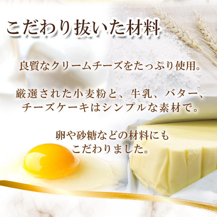 風見鶏チーズスフレキャラメリーゼ