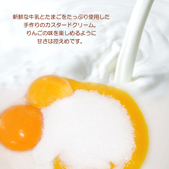 風見鶏りんごのカスタードタルト