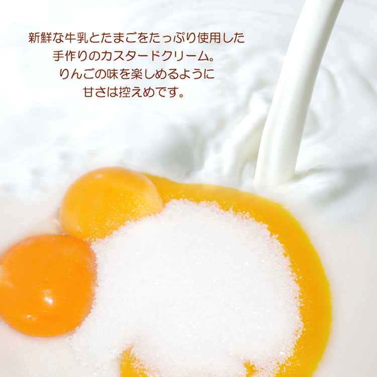 風見鶏りんごのカスタードタルト