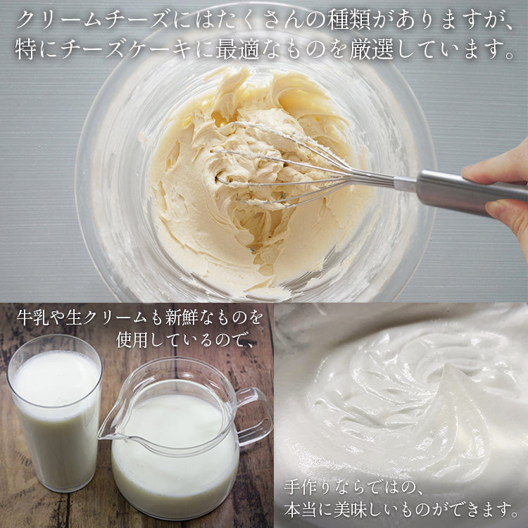 風見鶏バスクチーズケーキ