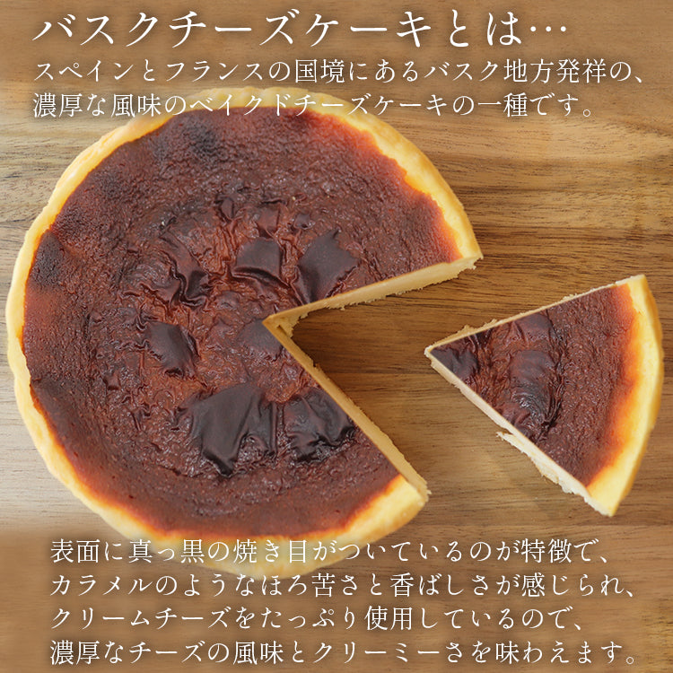 風見鶏バスクチーズケーキ