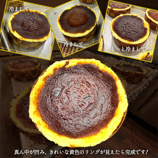 風見鶏バスクチーズケーキ
