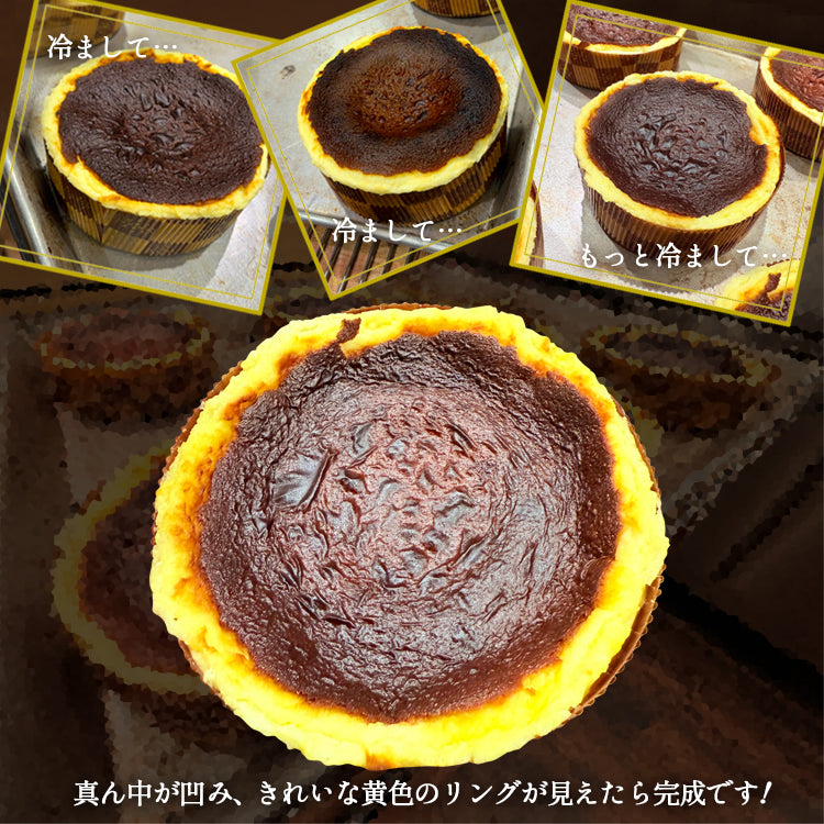 風見鶏バスクチーズケーキ