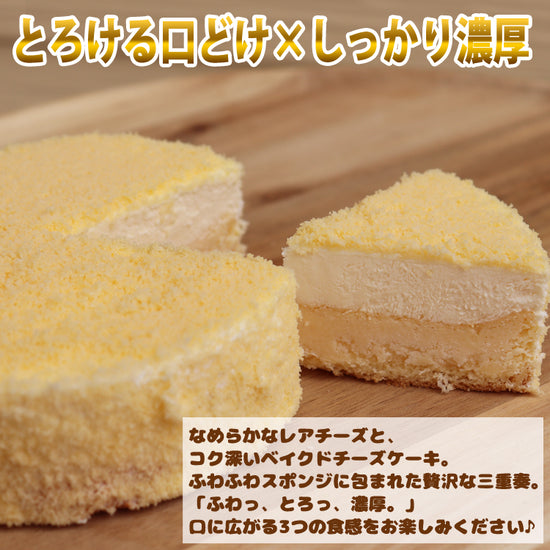 風見鶏ダブルチーズケーキ
