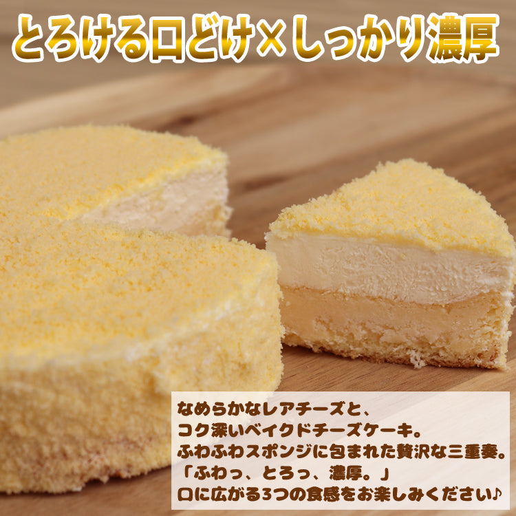 風見鶏ダブルチーズケーキ