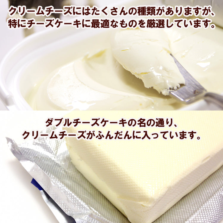 風見鶏ダブルチーズケーキ