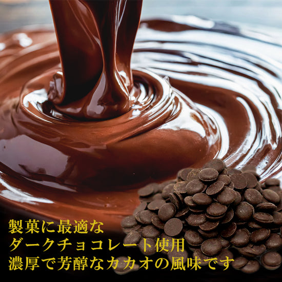 風見鶏オレンジショコラタルト