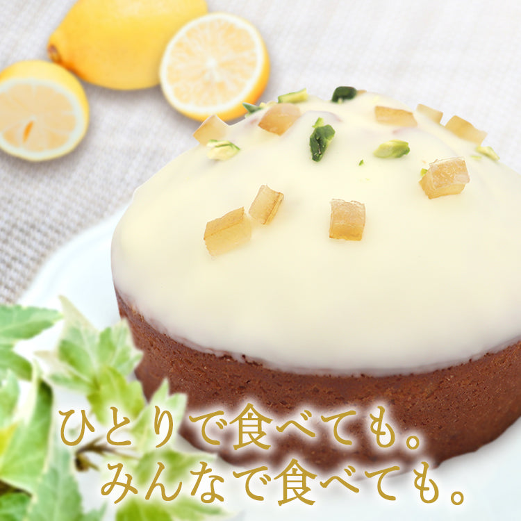 風見鶏レモンのパウンドケーキ