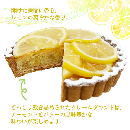 風見鶏レモンのタルトケーキ