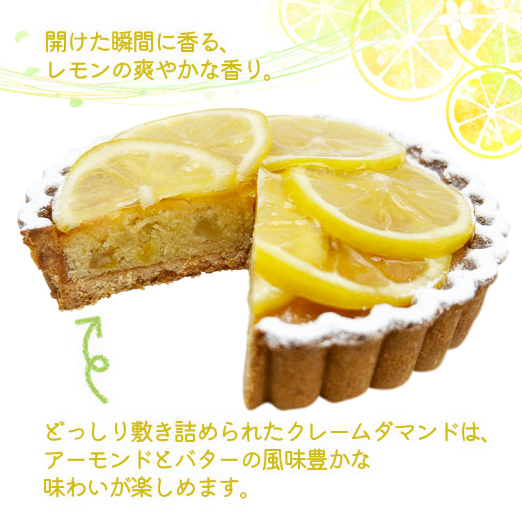 風見鶏レモンのタルトケーキ